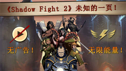暗影格斗2特别版中文版游戏截图3