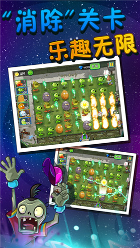 植物大战僵尸2摩登世界iPad版游戏截图3