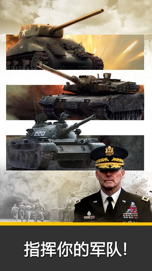 史诗式坦克战役安卓版游戏截图1