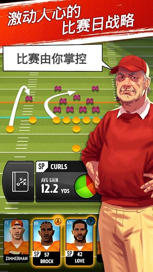大学橄榄球大赛中文版游戏截图3