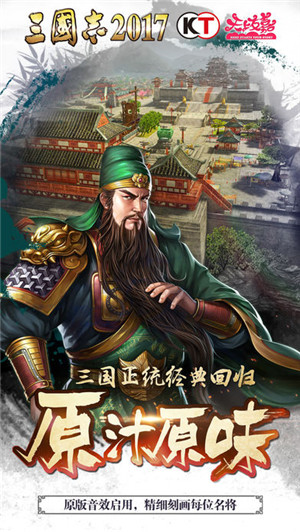 三国志2017中文版游戏截图5