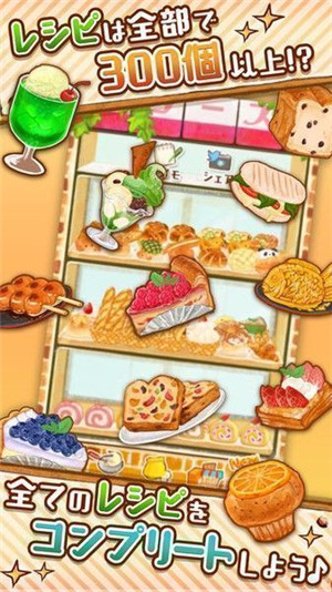 洋果子店rose面包房中文版游戏截图3