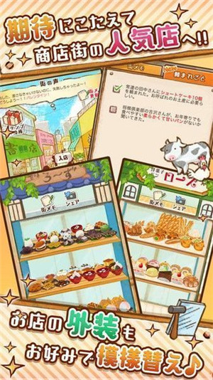 洋果子店rose面包房中文版游戏截图4