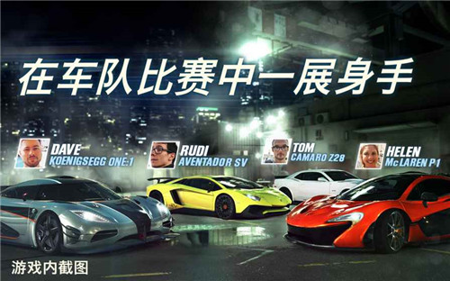 CSR Racing 2中文版游戏截图2
