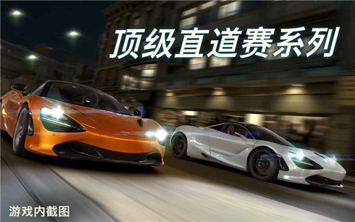 CSR Racing 2安卓版游戏截图3