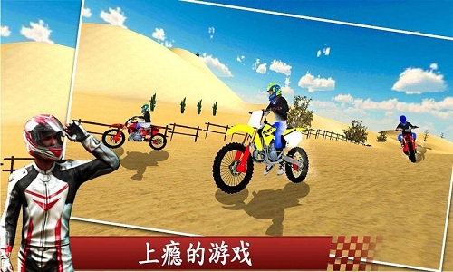 沙漠摩托车拉力赛游戏截图2