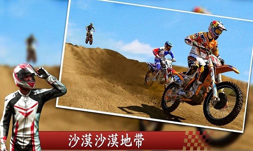 沙漠摩托车拉力赛中文版游戏截图5