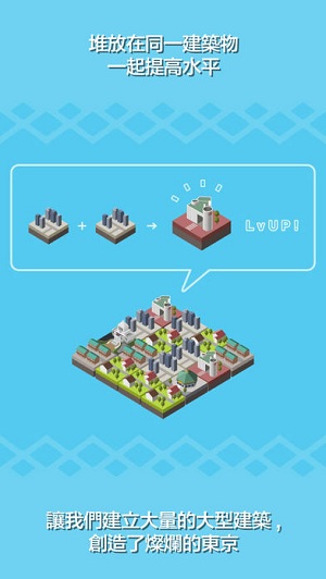 东京构造DX安卓版游戏截图2