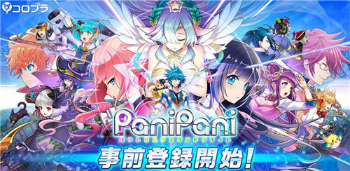 PaniPani中文版游戏截图2