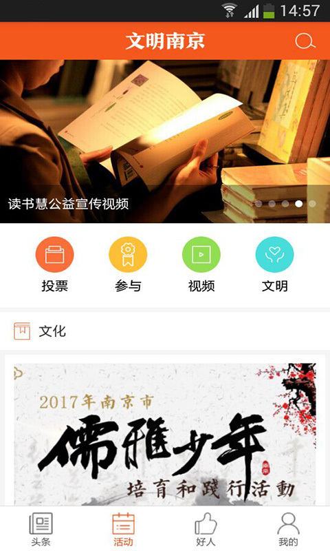 文明南京官方版游戏截图2