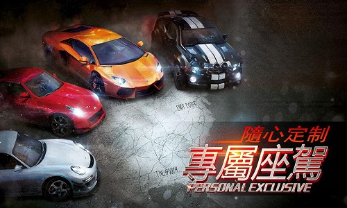 赛车狂野飙车中文版游戏截图3