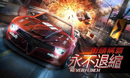 赛车狂野飙车中文版游戏截图4