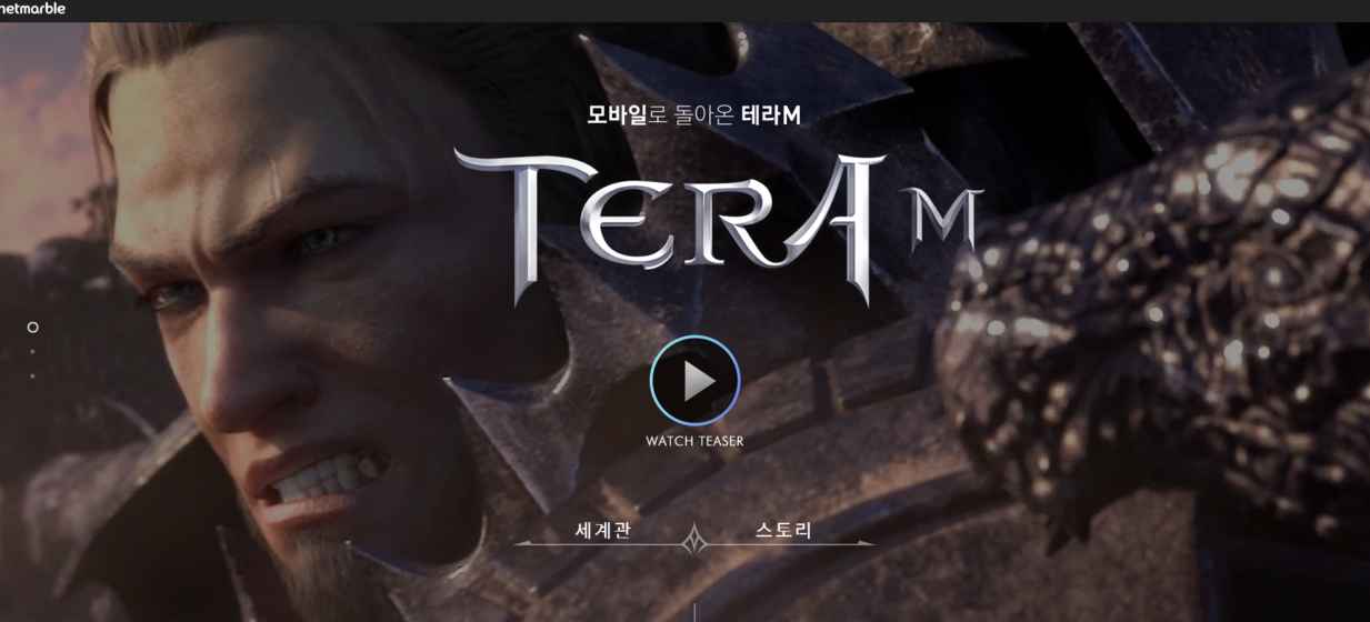 TERA M中文版游戏截图3