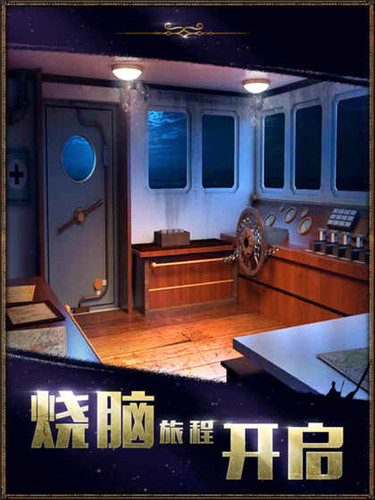 密室逃脱22海上惊魂安卓版截图-2