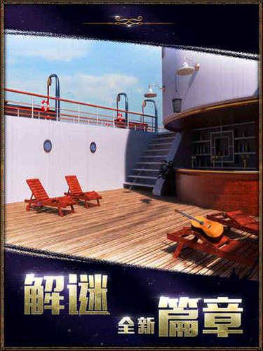密室逃脱22海上惊魂无限提示版游戏截图4