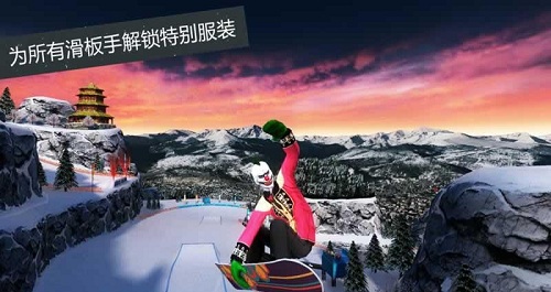 滑雪派对2世界巡演中文版游戏截图5