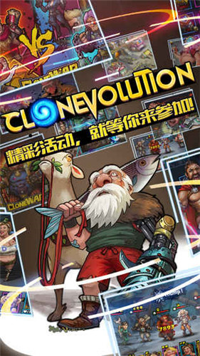 Clone Evolution截图-3