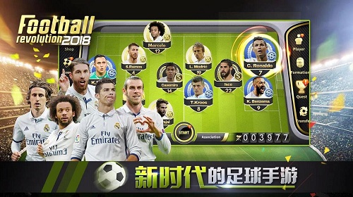 足球革命2018中文版游戏截图1