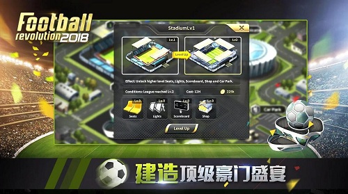 足球革命2018中文版游戏截图5