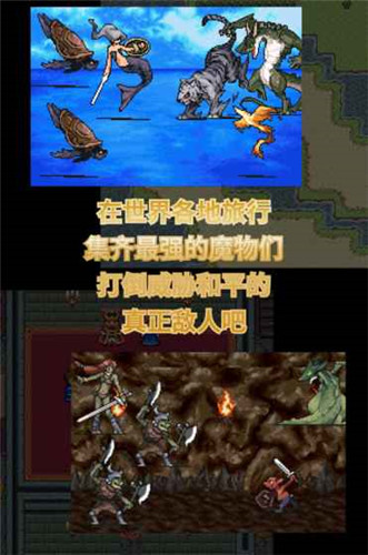召唤者中文版游戏截图2