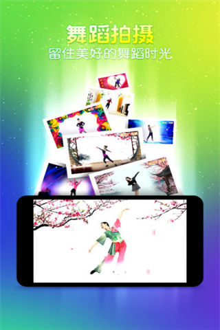 糖豆广场舞官方版游戏截图3
