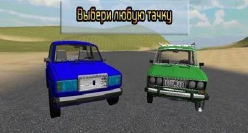 Russian Car Lada 3D手游游戏截图3