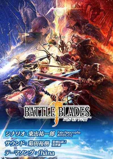 Battle of Bladeios版游戏截图5