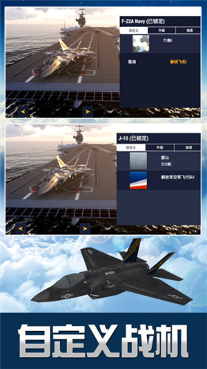 航甲战机安卓版游戏截图1