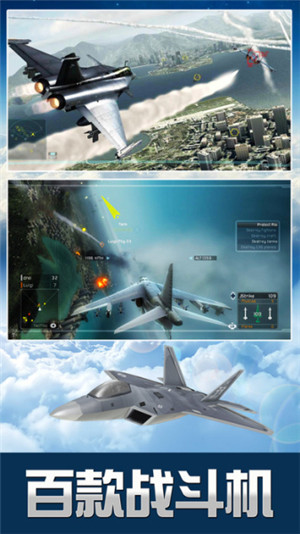 航甲战机ios版游戏截图2