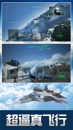 航甲战机手机版游戏截图3