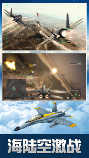 航甲战机安卓版游戏截图4