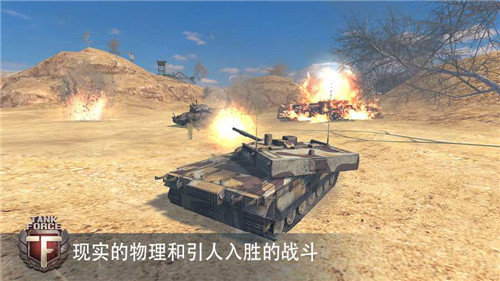 坦克力量安卓版游戏截图3