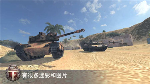 坦克力量安卓版游戏截图4