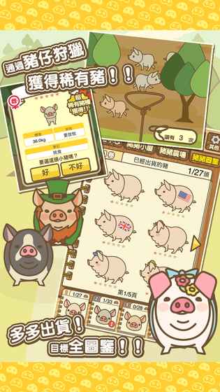 养猪场MIX最新版游戏截图4
