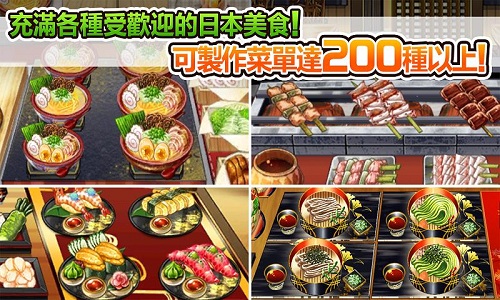 美食任务五星厨房中文版游戏截图1