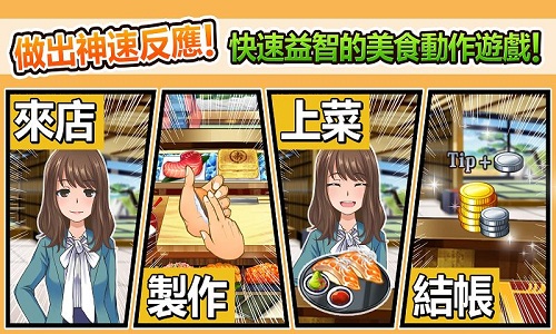 美食任务五星厨房中文版游戏截图2