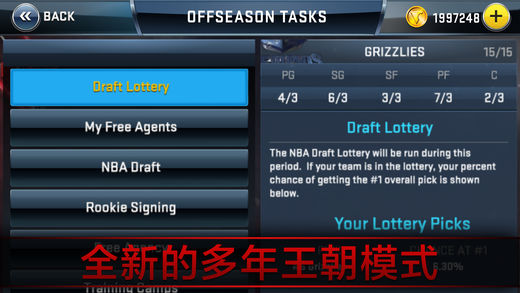 NBA2K18手机版游戏截图2