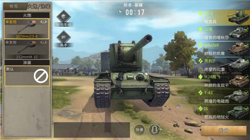 坦克连竞技版ios版游戏截图3