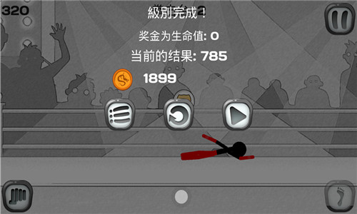 火柴人格斗3d安卓版游戏截图2