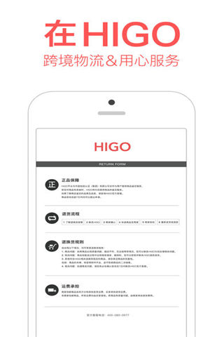 HIGO最新版游戏截图5