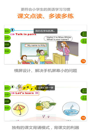 陕旅英语手机版截图-1
