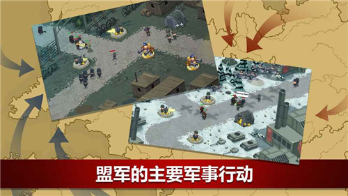 二战联合TD中文版游戏截图4