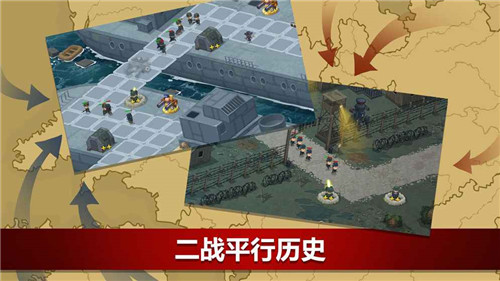 二战联合TD中文版游戏截图5