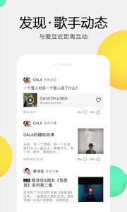 QQ音乐2018官方版游戏截图3