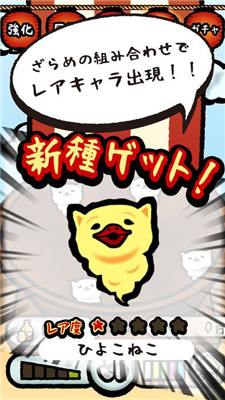 棉花糖猫猫免费版游戏截图1