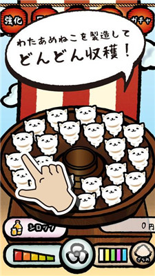 棉花糖猫猫免费版游戏截图3