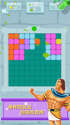 古埃及方块手游ios版游戏截图2