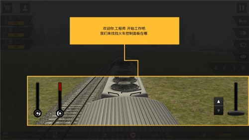 火车模拟器Pro2018安卓版游戏截图1