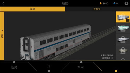 火车模拟器Pro2018破解版游戏截图2