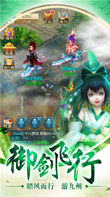 梦幻神仙免费版游戏截图3